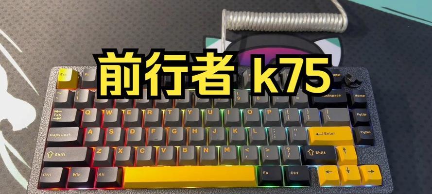 前行者键盘的类型是什么？  第3张