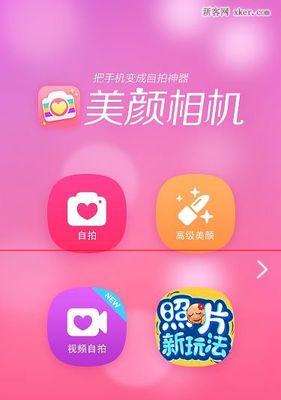 美颜相机怎么拍蓝光？如何设置美颜相机拍出蓝光效果？  第3张