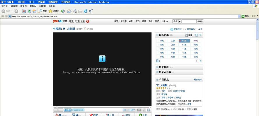 电脑优酷黑屏怎么弄？优酷黑屏的解决方法是什么？  第1张