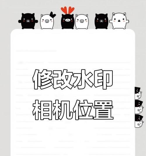水印相机生成水印的步骤？  第1张