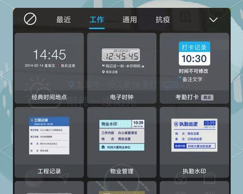 水印相机生成水印的步骤？  第2张