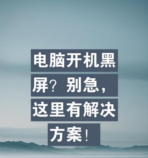 电源键闪烁黑屏的解决办法？  第1张