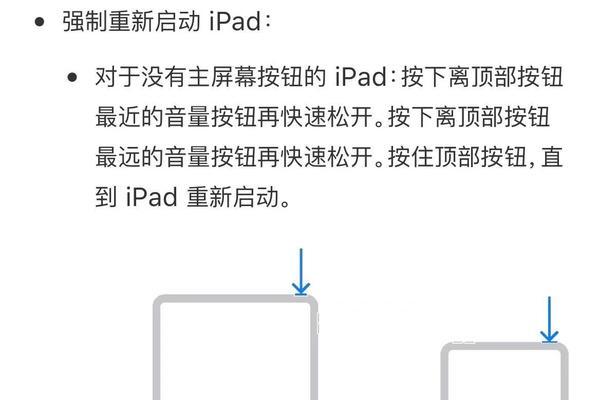 电源键闪烁黑屏的解决办法？  第2张