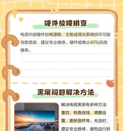电源键闪烁黑屏的解决办法？  第3张