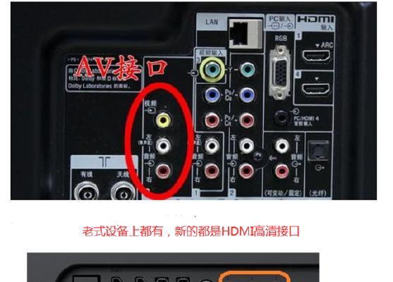 电视和笔记本电脑连接怎么设置？设置步骤是什么？  第2张