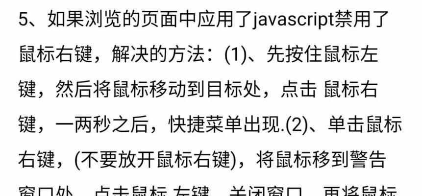 电脑卡顿时如何解决鼠标移动缓慢问题？  第1张