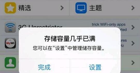 手机内存满了怎么办？有哪些清理方法？  第2张