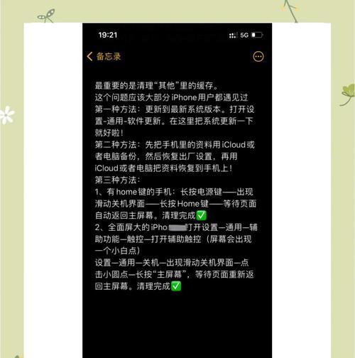 手机内存满了怎么办？有哪些清理方法？  第1张