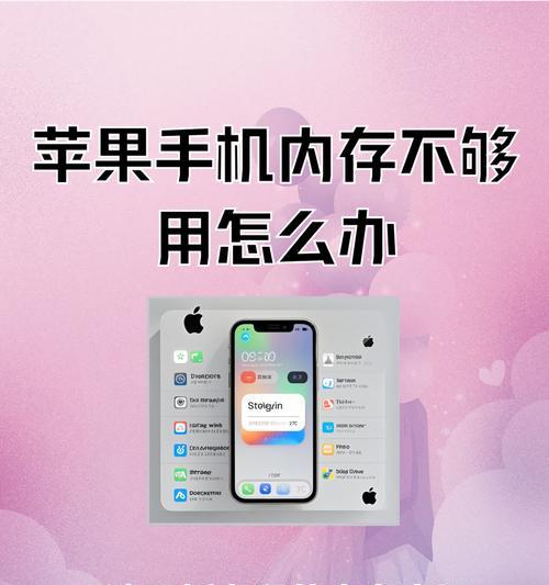 手机内存满了怎么办？有哪些清理方法？  第3张