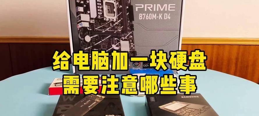 更换固态硬盘后如何安装系统？系统安装过程中应注意什么？  第2张