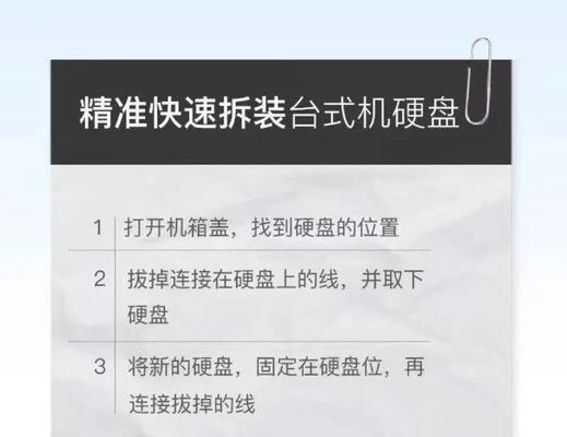 硬盘盒架安装方法是什么？如何正确安装在电脑上？  第2张