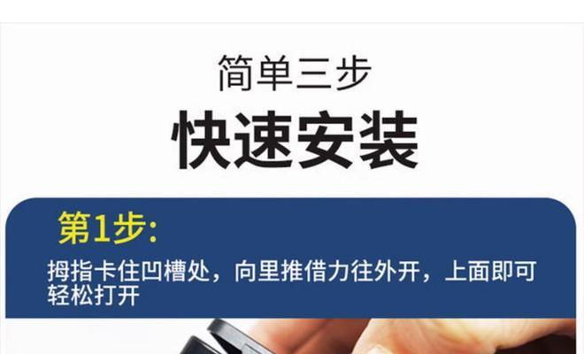 硬盘盒架安装方法是什么？如何正确安装在电脑上？  第3张