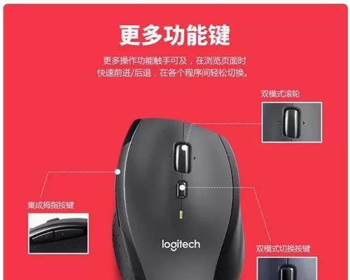 电脑鼠标滚轮如何使用？鼠标滚轮的正确使用方法是什么？  第3张