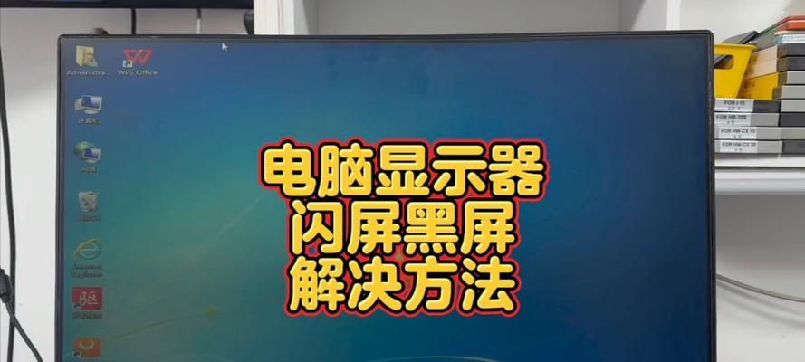 早上电脑黑屏怎么解决？开机黑屏的原因是什么？  第3张