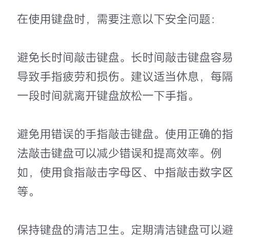 键盘为什么老是按坏？如何延长键盘使用寿命？  第1张