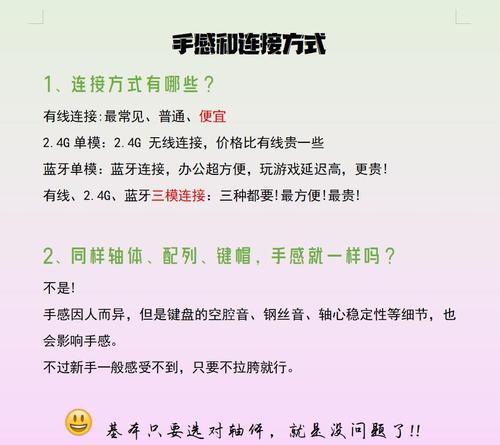 键盘为什么老是按坏？如何延长键盘使用寿命？  第3张