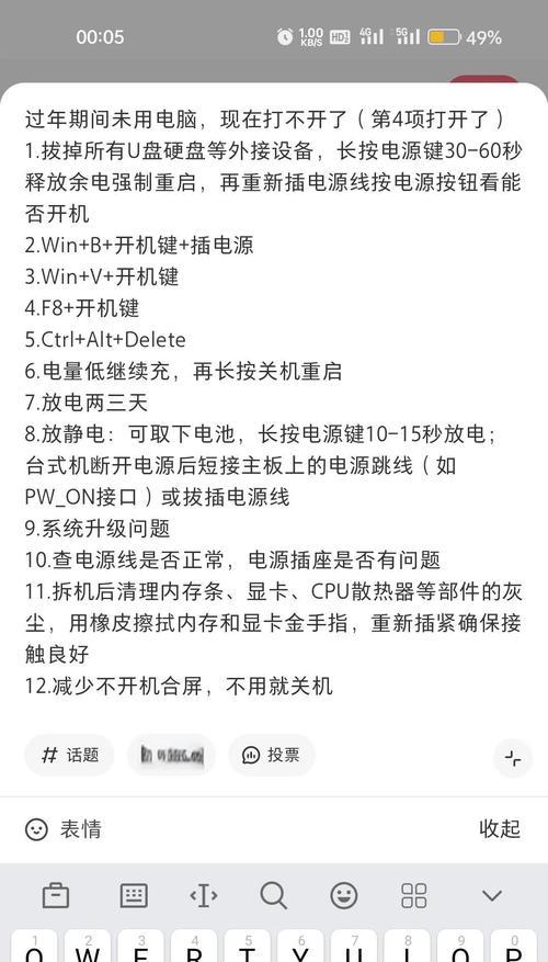 电脑锁屏唤醒时黑屏怎么回事？可能的原因是什么？  第3张