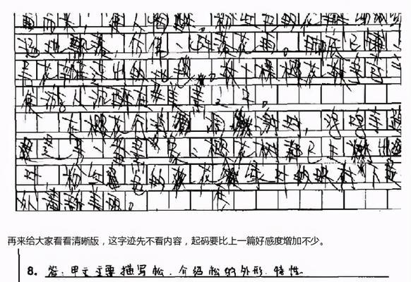 台式电脑字迹不清晰的原因是什么？  第2张
