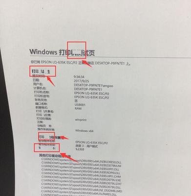台式电脑字迹不清晰的原因是什么？  第1张