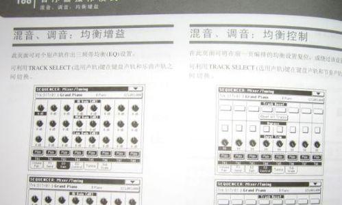 键盘可爱音色是什么？如何选择和配置？  第2张