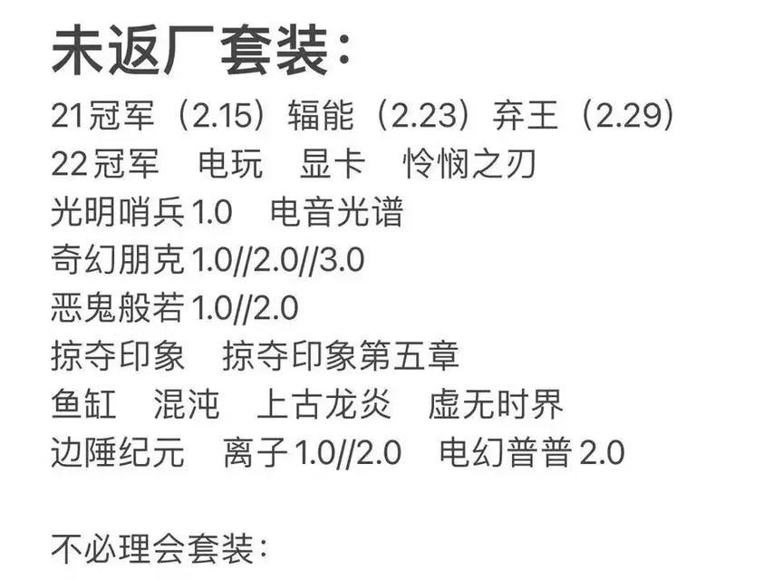 无畏契约显卡设置方法是什么？  第3张