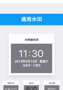 水印相机老是弹出广告怎么解决？如何避免？  第3张