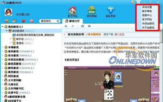 QQ游戏适合哪种键盘？如何选择最佳的QQ游戏键盘？  第2张
