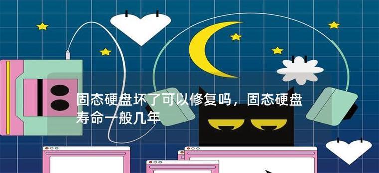 固态硬盘摔坏后如何进行维修？  第2张