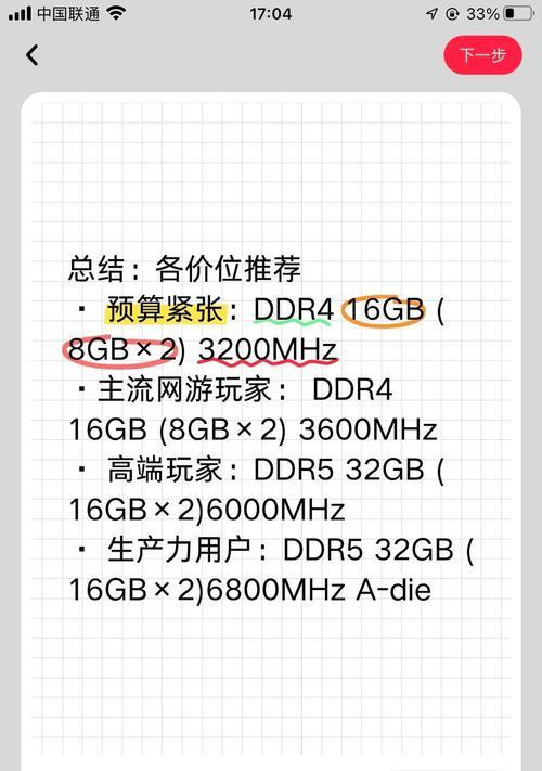 电脑怎么留内存条？保留内存条对系统性能有何影响？  第2张