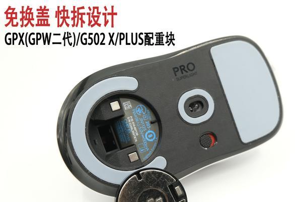 无线鼠标扣盖打开方法是什么？  第1张