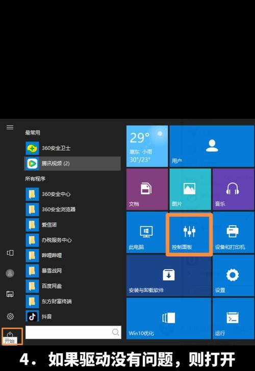电脑如何连接蓝牙音箱？连接过程中可能遇到哪些问题？  第3张