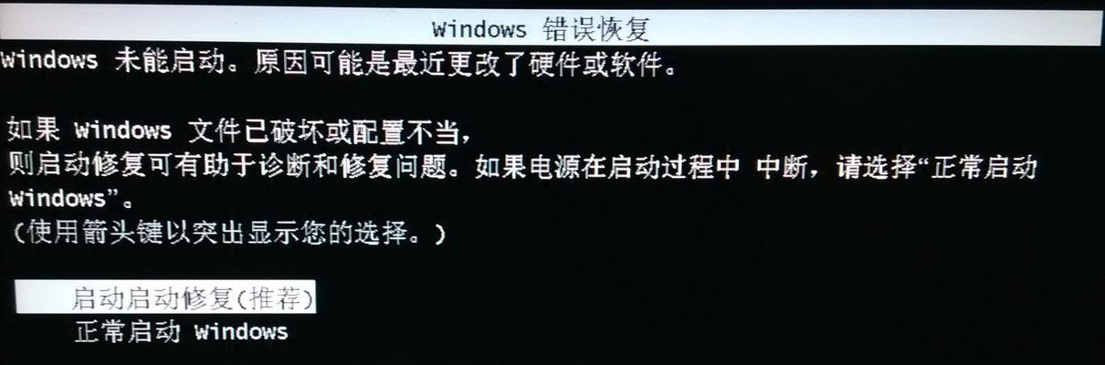 微星主板风扇设置错误？如何调整为自动模式？  第3张