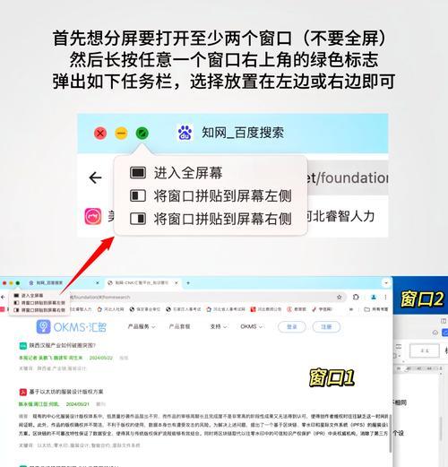 台式电脑如何实现分屏显示？  第2张