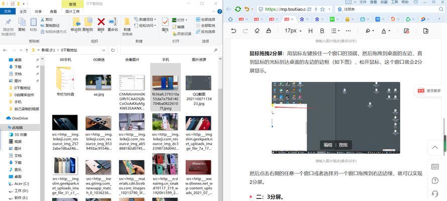 台式电脑如何实现分屏显示？  第1张