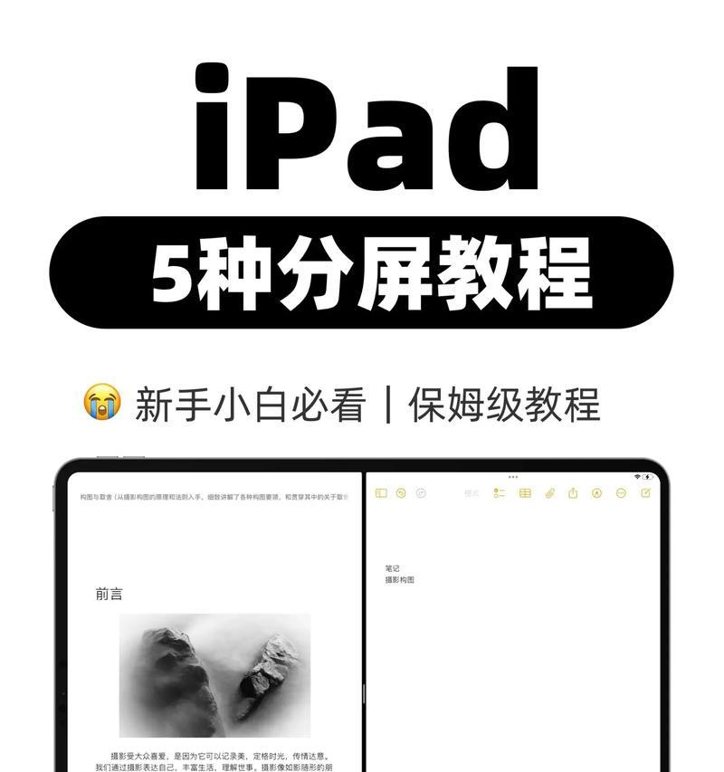 台式电脑如何实现分屏显示？  第3张