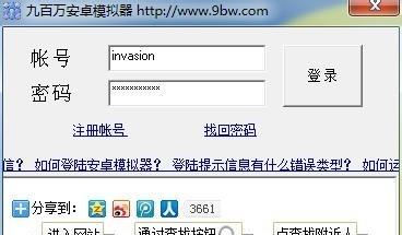 笔记本电脑输入密码后无法返回？解决方法是什么？  第3张