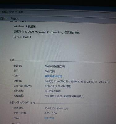 笔记本电脑输入密码后无法返回？解决方法是什么？  第1张