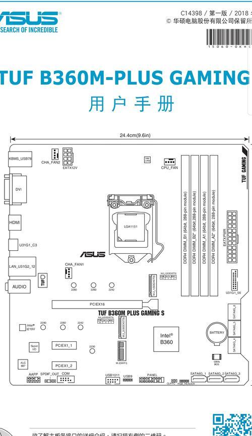 风扇与主板连接口怎么接？连接时应该注意哪些问题？  第3张