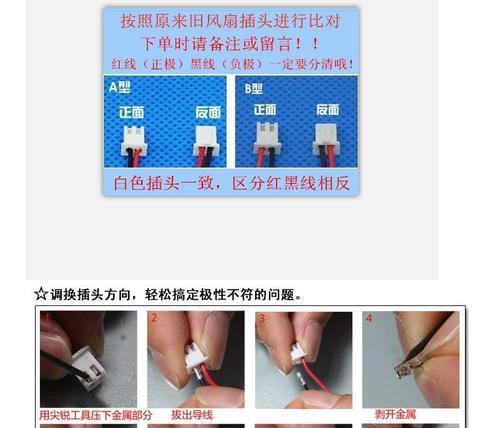 风扇与主板连接口怎么接？连接时应该注意哪些问题？  第2张