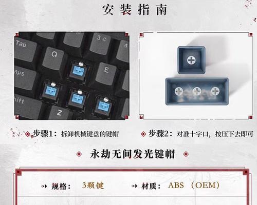永劫无间游戏中推荐使用哪种键盘？操作体验如何？  第1张