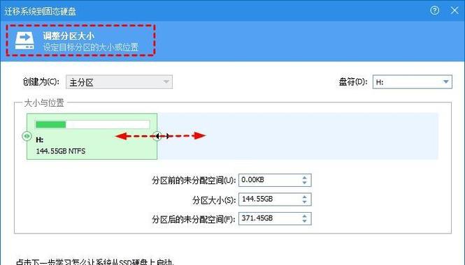 如何将电脑的机械硬盘更换为固态硬盘？需要哪些步骤？  第3张