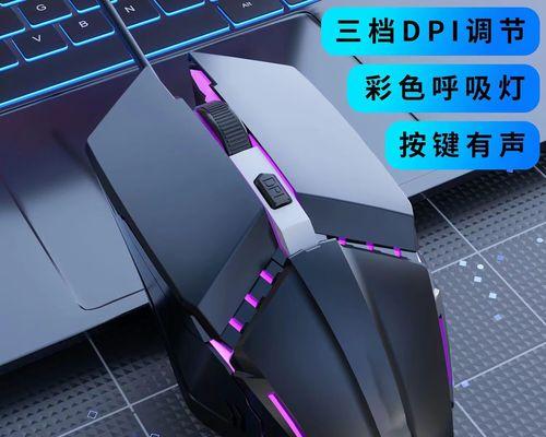 鼠标怎么调dpi电脑？如何提高精准度？  第1张