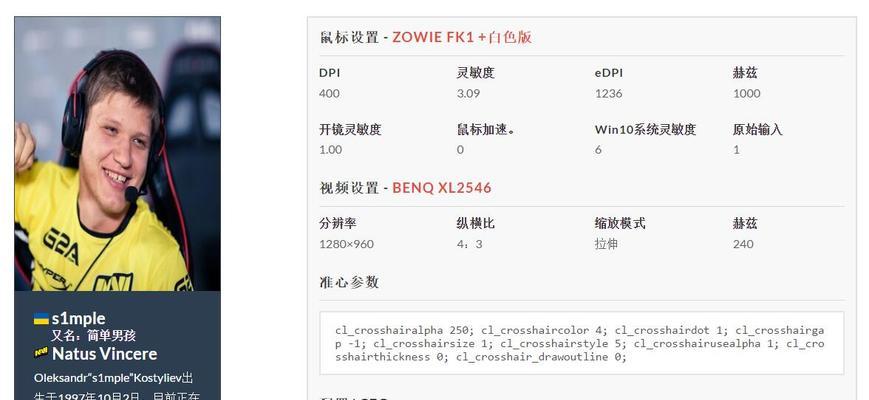 鼠标怎么调dpi电脑？如何提高精准度？  第3张
