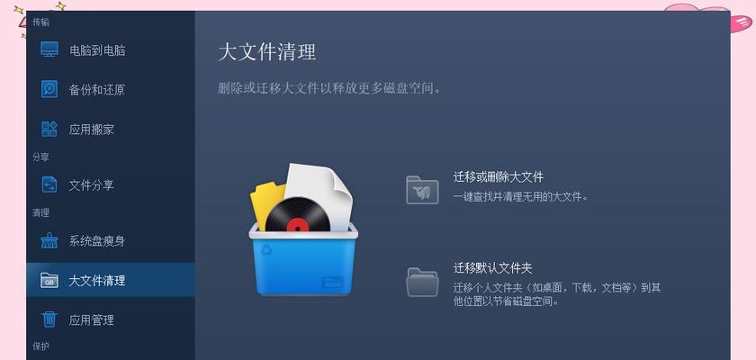 换电脑新硬盘怎么换？数据迁移步骤详细说明？  第3张