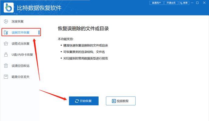 电脑清理后数据如何恢复？恢复方法有哪些？  第3张