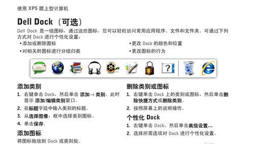 戴尔台式电脑长时间不用怎么开机？操作步骤是什么？  第3张