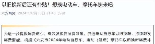 电瓶车国家补贴政策是什么？  第2张