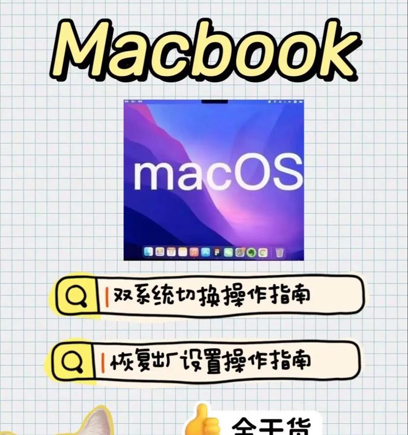 mac双系统删除Windows系统步骤？  第2张