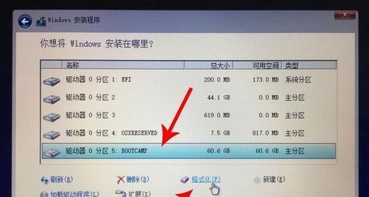 mac双系统删除Windows系统步骤？  第3张