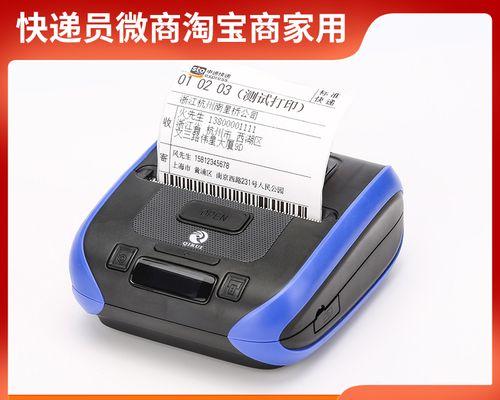 顺丰打印机蓝牙怎么开启？操作步骤是什么？  第1张